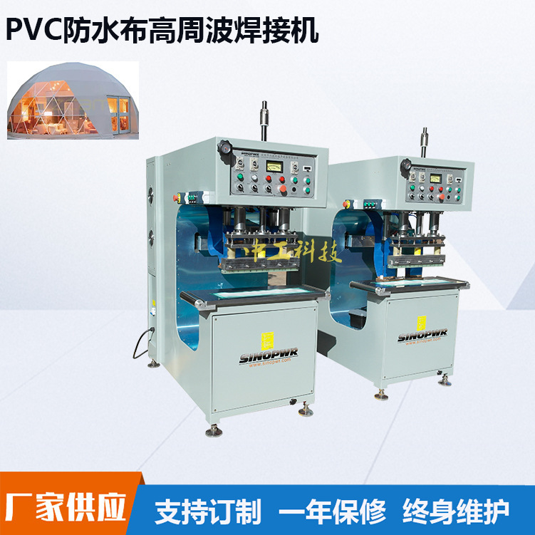 8kw high frequency canvas welding machine film cloth high frequency seamless splicing machine PVC canvas high frequency welding machine