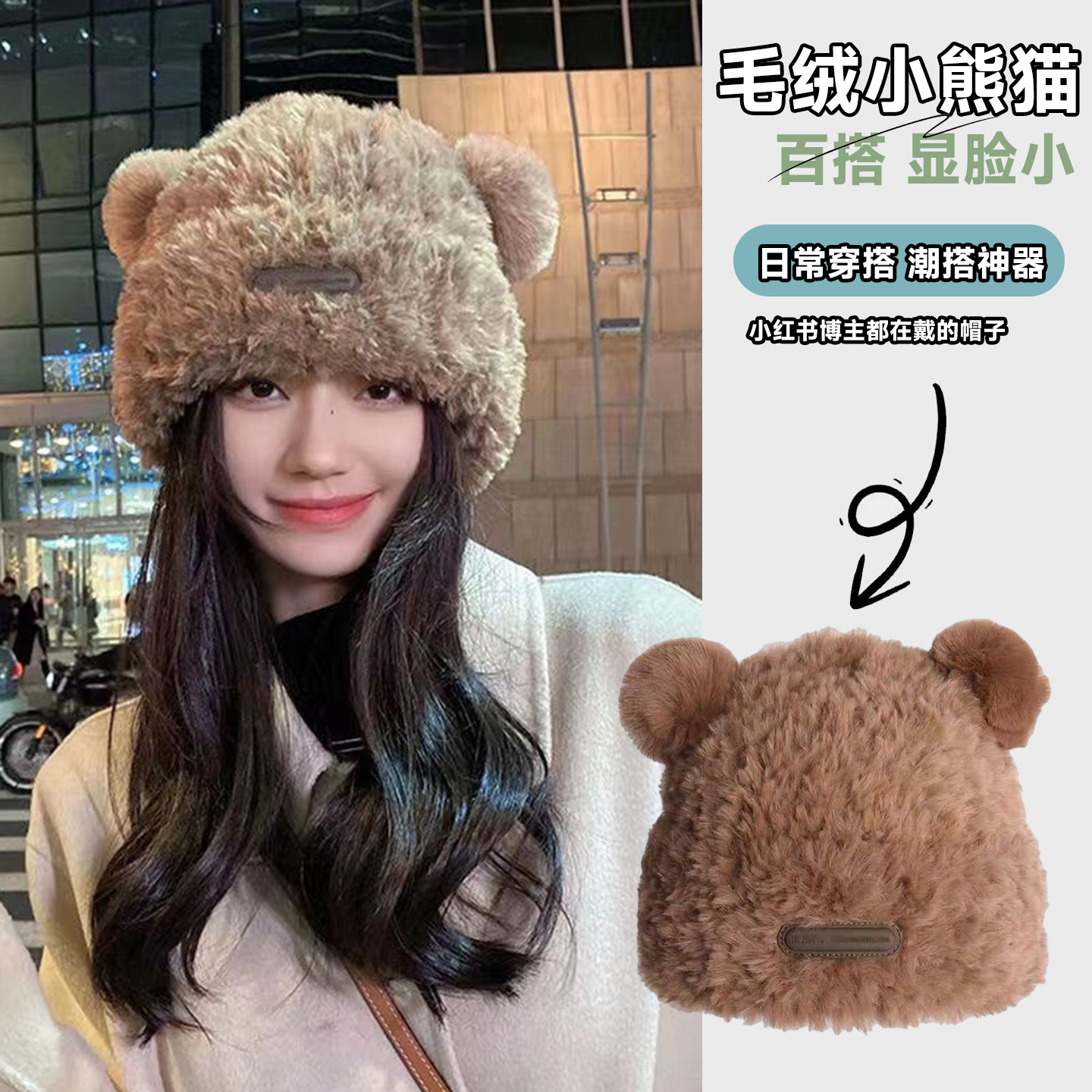 可爱小熊毛线帽女秋冬季韩版显脸小保暖针织帽大头围护耳毛绒帽子