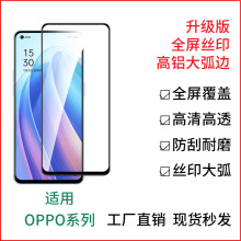 适用A8全屏膜Reno2手机膜A98高清FindX9黑边Reno15钢化膜批发