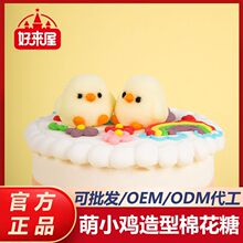 萌小鸡棉花糖烘焙蛋糕装饰可食用小黄鸡棉花糖咖啡茶点蛋挞伴侣