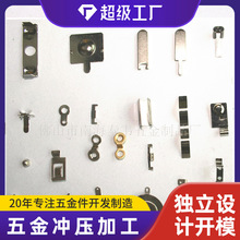 定制非标五金冲压件加工机械零件冲压加工铁片铝板小零件配件