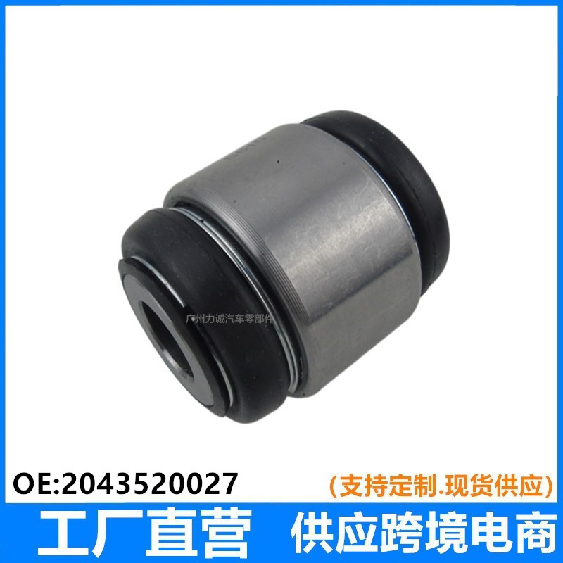 Suitable for Mercedes-Benz W124 W201 W203 W204 W205 Rear Suspension Control Arm Bushing 2043520027