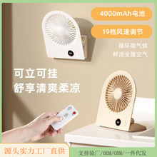 新款无线遥控无极调速小风扇大容量多功能平板壁挂折叠桌面风扇