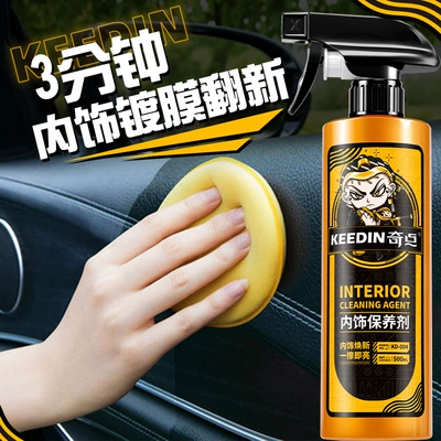 Maintenance Agent Dashboard Wax Genuine: Cleaning/curing agent