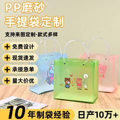 pp手提袋磨砂硬塑料透明pvc网红手拎服装店礼品购物包装定制logo