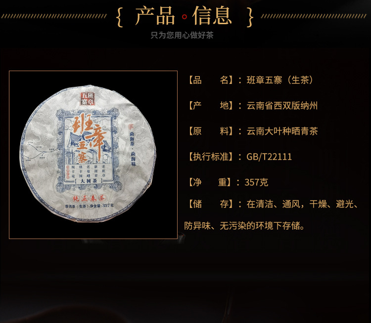 班章五寨_02.jpg