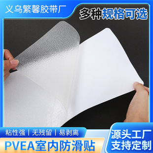 Bathroom Transparent Self-Adhesive Anti-Slip Tape Wooden Steps Home Stairs Peva Anti-Slip Sticker Bathroom Anti-Slip Glue