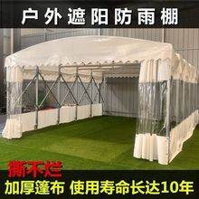 户外推拉雨棚移动伸缩遮阳棚夜市棚停车棚活动仓库遮雨帐篷批发