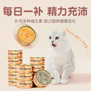 Issa Cat Canned Cat Snacks for Young Cats Wet Food Staple Nutrition Fattening and Hydrating Snacks Cat Strips Whole Box 170g