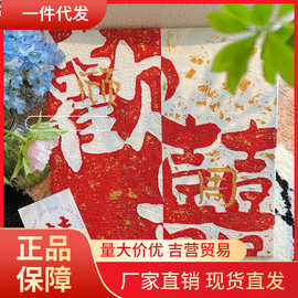 V45O欢喜 立体肌理画diy订婚新婚伴手礼物手工绘画丙烯装