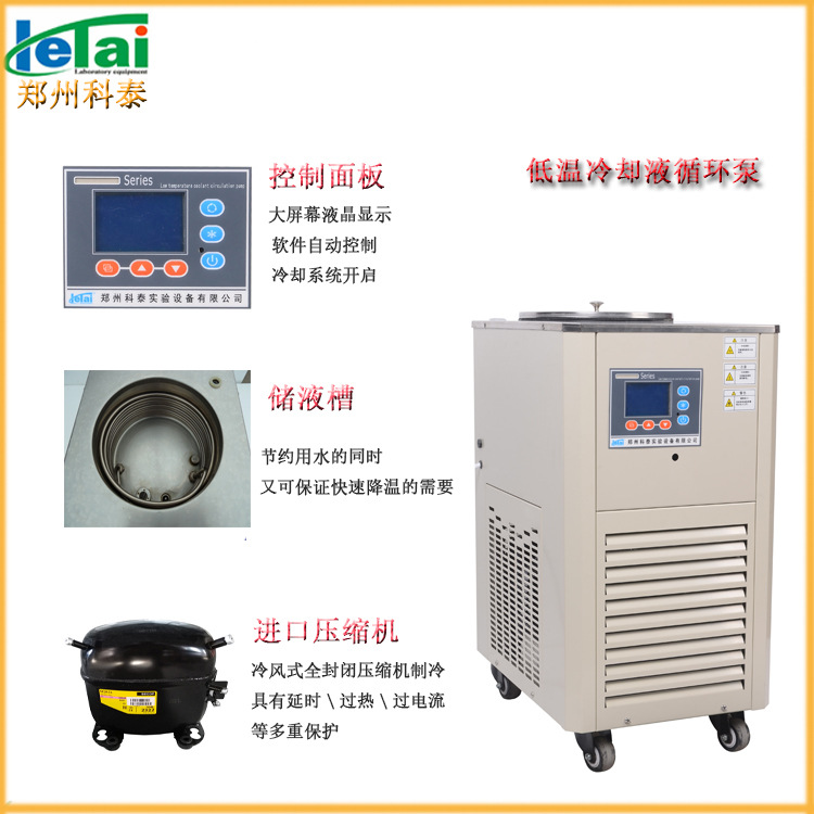 供应DLSK-5/80低温冷却液循环泵 冷却循环泵