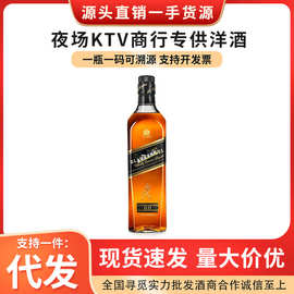 尊尼黑方12年黑牌威士忌700ml黑牌苏格兰威士忌批发价优