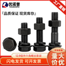 12.9���������ݽz��ĸ���b��ȫ�M���ݗU����ߏ�����˨M6M8-M24mm