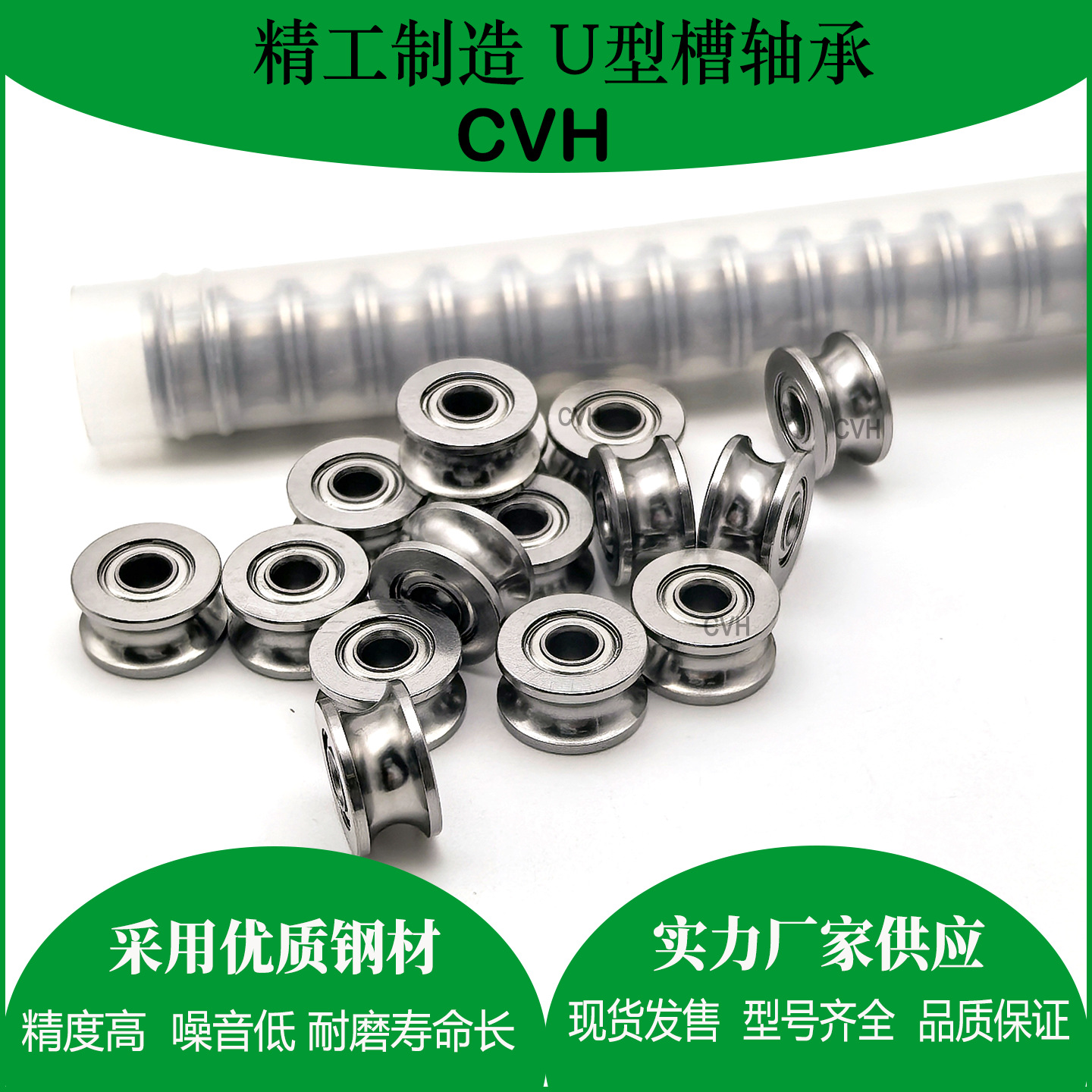 带U槽轴承U624ZZ尺寸4*13*6轨道轴承U603Z内径3*10*3导线槽轴承