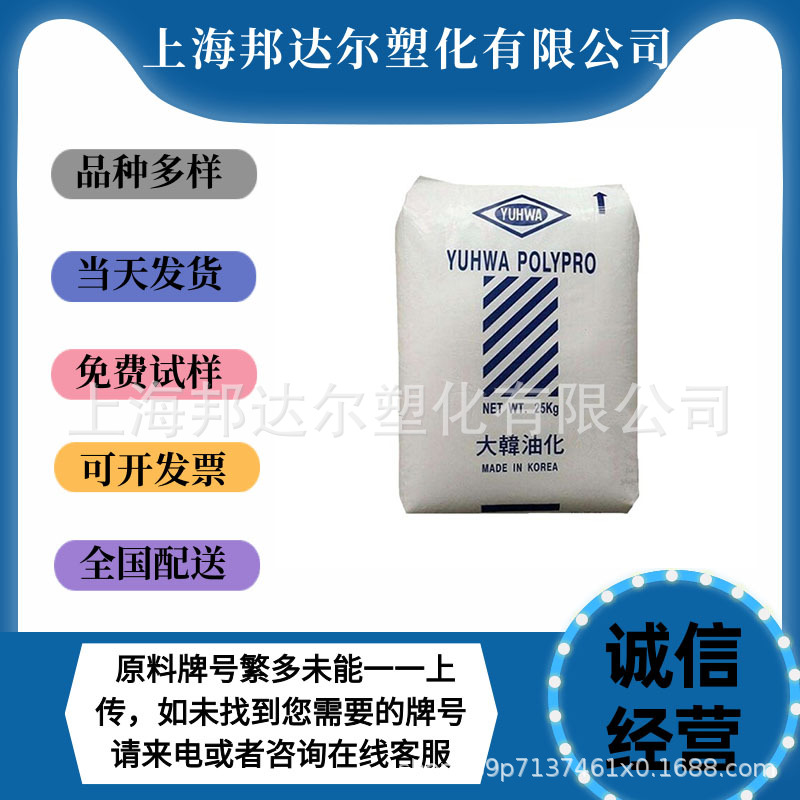 PP 大韩油化 RJ6308 6019 RJ6428注塑级 食品级 高透明 高刚性