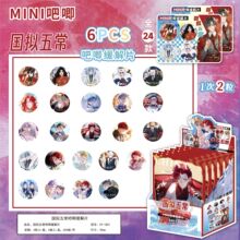 新款国拟五常迷你吧唧盲抽全24款 不重复 高颜值徽章30mm吧唧批发