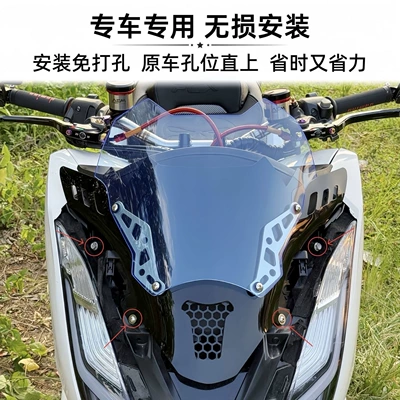 Honeycomb Mesh Sports Windshield — Motorcycle front windshield