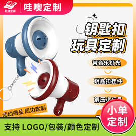 【定制l】ogo广告礼品卡通迷你录音机游戏机钥匙扣挂件小礼品玩具