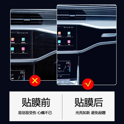 Car interior film, Film, Central Control Screen Tempered