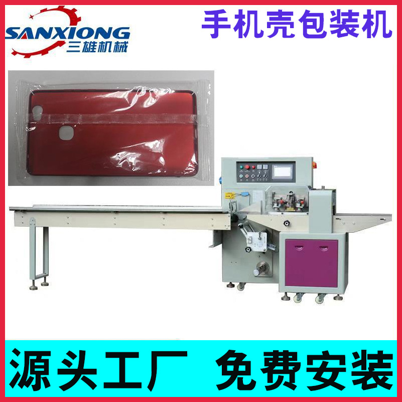 厂家供应手机壳枕式包装机数据线充电线包装机音箱连接线打包机