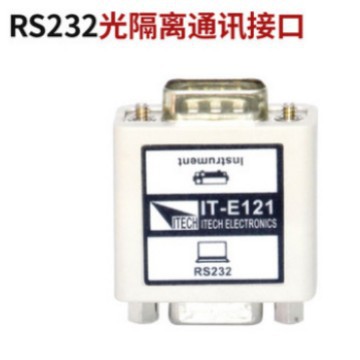 ITECH/艾德克斯RS232隔离通讯接口含1.5米标准通讯线