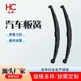 板弹簧