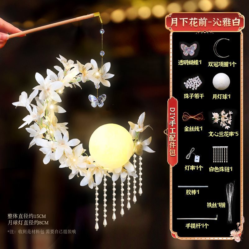 2025新年元宵节古风手提月亮宫灯花灯儿童手工制作diy材料包灯笼|undefined