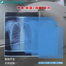 胶片、胶卷;印刷耗材;烫印膜