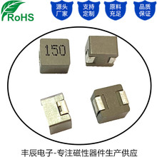 一體成型電感0650/7.1*6.6*5.0mm鐵粉灌注高頻貼片電感合金粉
