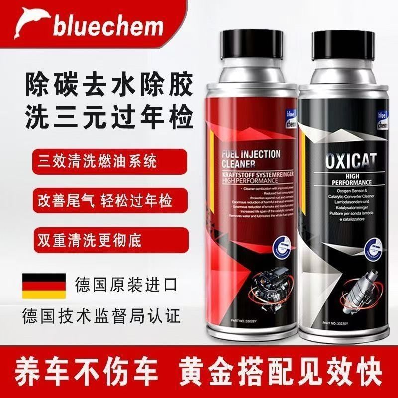 进口燃油添加剂燃油宝除积碳恢复动力三元催化保护剂清洗剂