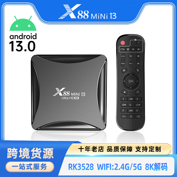 Factory direct RK3528 Android 13 dual-band WiFi foreign trade set-top box X88 mini 13 HD set-top box