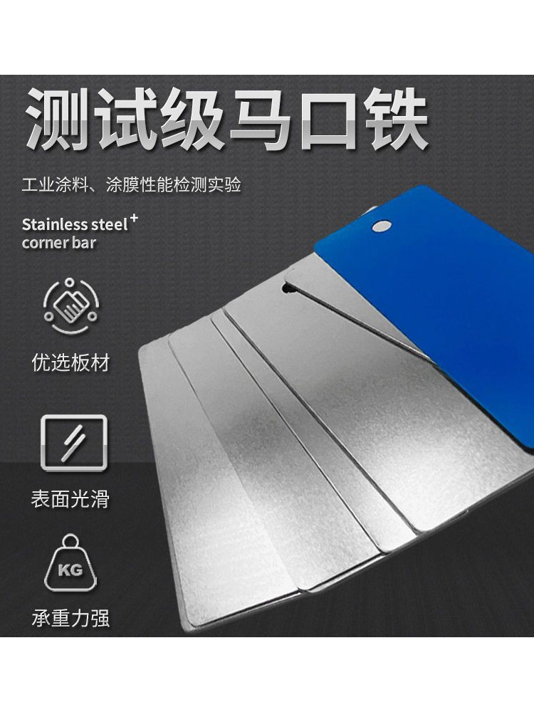 马口铁喷漆涂装样板调漆比色板铝合金板油漆厂颜色卡对比板