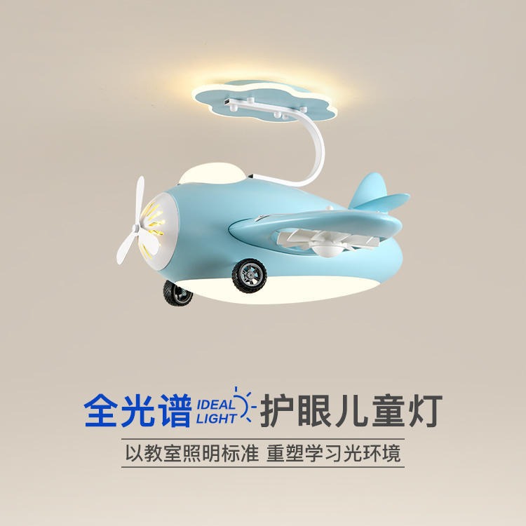 Habitación DE LOS NIÑOS ventilador araña espectro completo protección para los ojos niños y niñas dormitorio invisible mudo sala de ventilador de dibujos animados aviones Luz