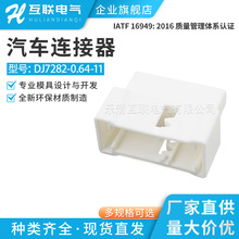 �����aDJ7282-0.64-11 28P��ɫ�m�����܇���Y��푾������b