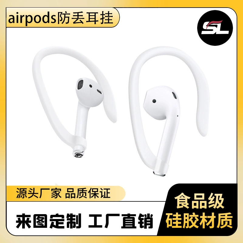 Suitable for AirPods Ear Protection Bluetooth Wireless Earphones Universal Sports Accessories Anti-Lost and Anti-Fall Ear Hook Factory Sales Suitable for AirPods Ear Protection Bluetooth Wireless Earphones Universal Sports Accessories Anti-Lost and Anti-Fall Ear Hook Factory Sales