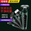 Shaver -shaved knife electric men's scratch knife full -body water washing 9D smart charging beard knife