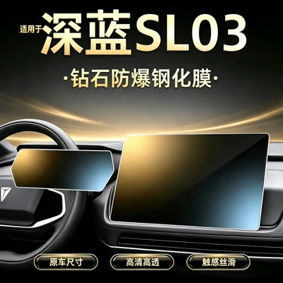 screen, car interior accessories, Car interior film
