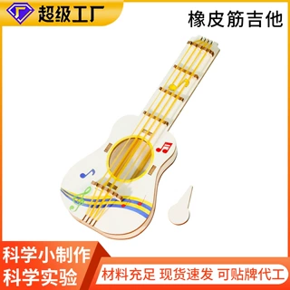 定制科技小制作橡皮筋吉他小学生科学实验 DIY 材料包厂家批发