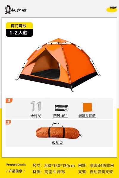 Two two gauze (1-2 people) orange