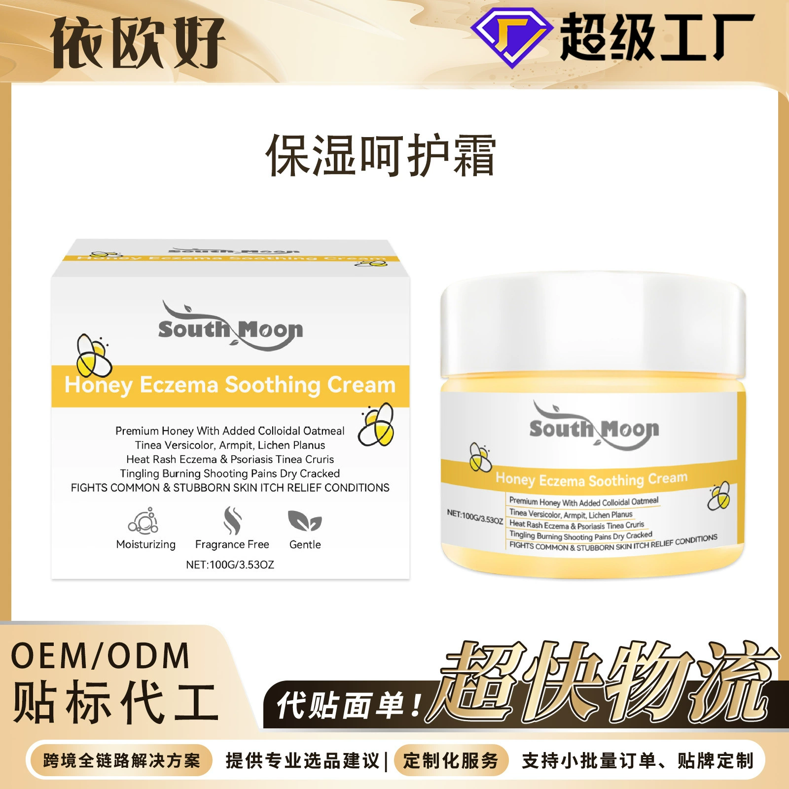 SOUTH MOON Увлажняющий крем для ухода Нежный уход за кожей тела Гладкий и нежный массажный уход Питательный крем