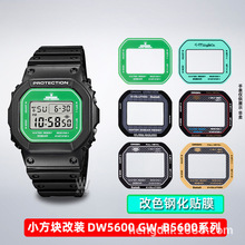 �m�俨���tС���KDW-5600 GW-B5600�ֱ��R���NĤ䓻�Ĥ���oĤ���