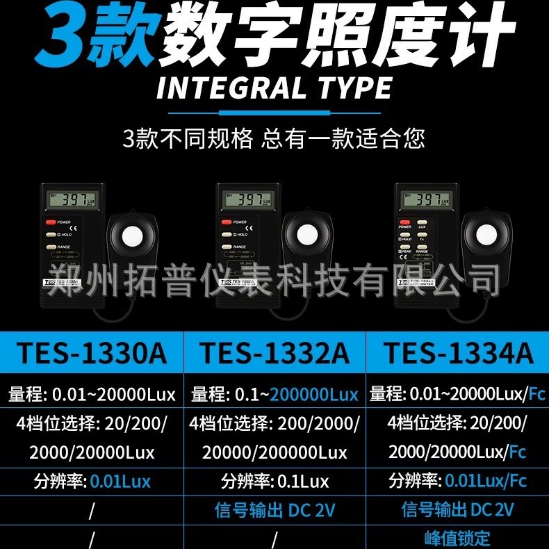 Taishi TES-1330A/1332A/1334A светоизмеритель высокой точности светоизмеритель световой тестер