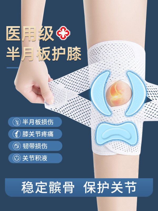 半月板用膝パッド、女性用損傷用特別靱帯、ランニング用膝、男性用関節スポーツ用保護具、日本製装備保護カバー|undefined