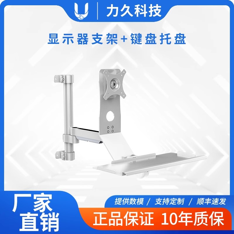 LJ-42BLYF工业设备机器一体化电脑液晶显示器支架可折叠带键盘托