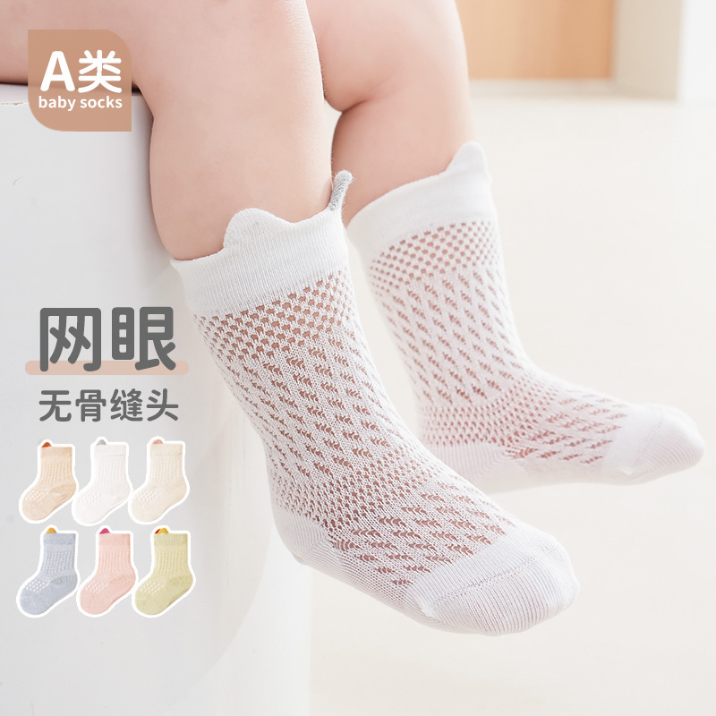 Summer Baby Socks, Thin Style, Class A, Seamless, Loose Cuff, Newborn Baby Cotton Socks, Small Ear Design, Children's Mesh Socks