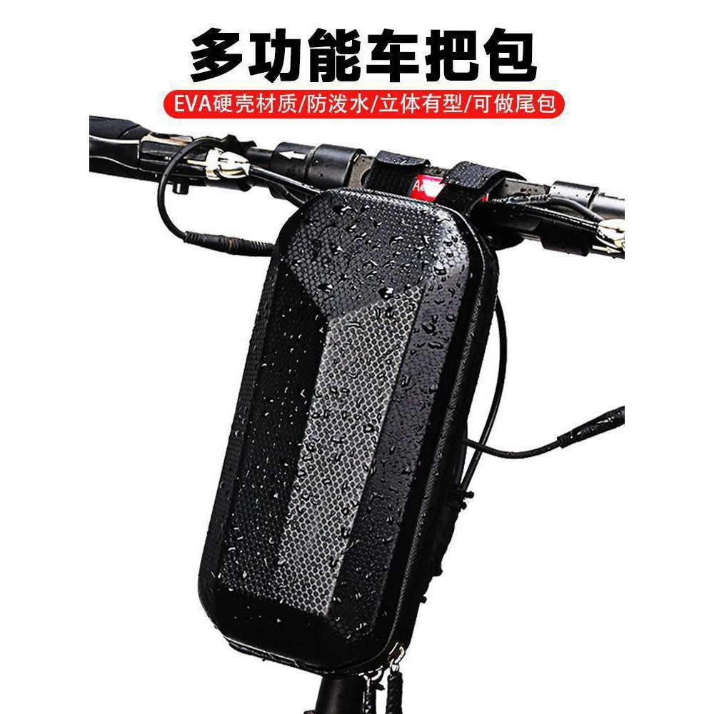 Сумка для горного велосипеда, электрический скейтборд, складной велосипед, жесткий корпус, водонепроницаемая, большая вместимость, сумка на переднем руле, первая сумка, велосипедное снаряжение