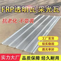 乡村美学采光瓦 透光不透明1688