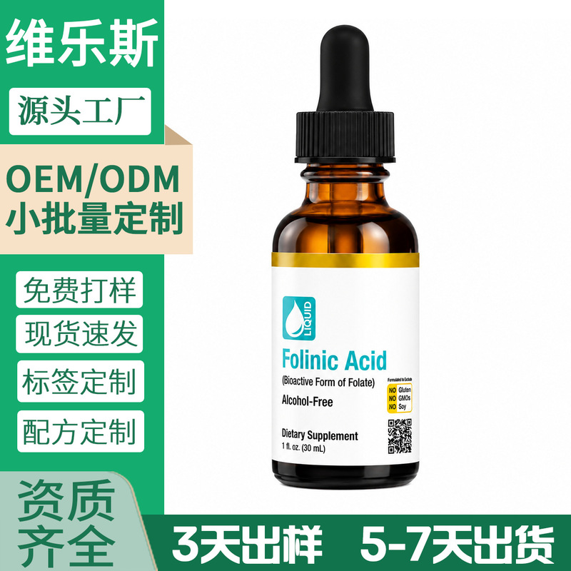 In-Stock Cross-Border Folinic Acid Liquid Folic Acid Drops, Source Factory Supports Custom Labeling In-Stock Cross-Border Folinic Acid Liquid Folic Acid Drops, Source Factory Supports Custom Labeling