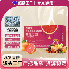 血橙繊維繊維飲料風味固体飲料益生元VC植物果野菜粉インスタント食品飲料食物繊維粉