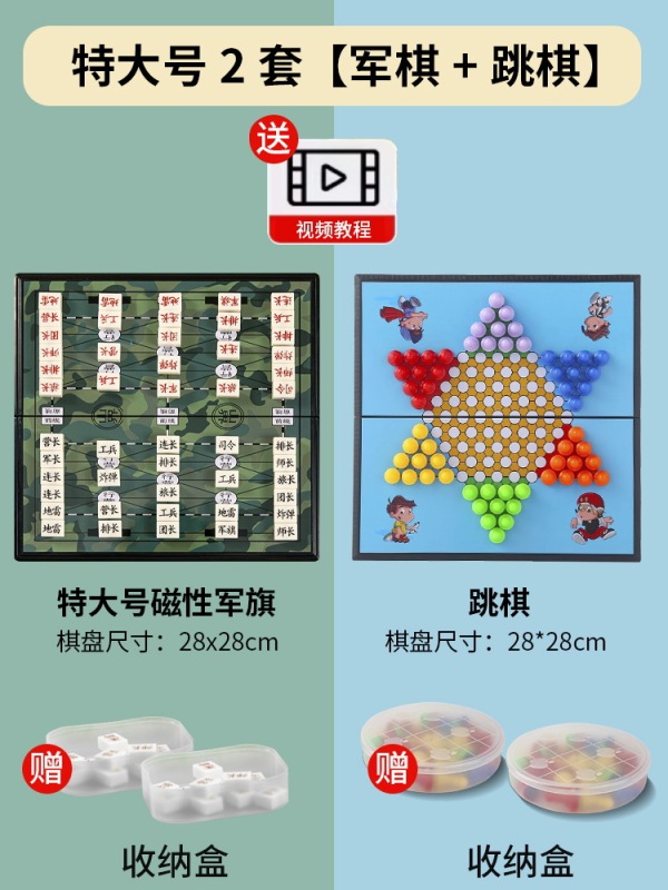 チェスのチェスの磁気は軍旗の小学生を吸い込みます。|undefined